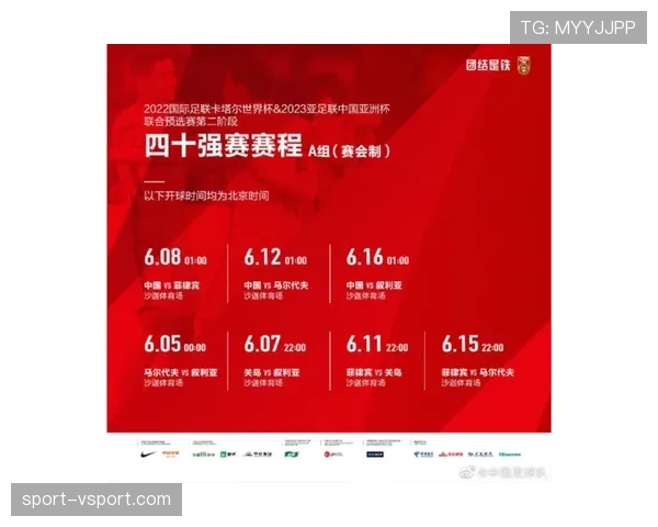 2026世界杯巴拉圭队小组赛出线前景分析及关键战赛程预测